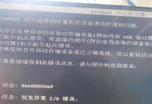 电脑显示硬盘损坏检测错误的原因与解决办法（硬盘错误检测报告常见问题及解决方案）