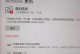 电脑优化硬盘命令错误的解决方法（遇到硬盘命令错误？不要慌，这里有有效的解决方案！）