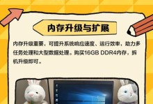 以联想潮7000换A壳教程（详细步骤及注意事项，）