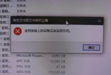 电脑弹出收集错误信息，怎么办？（了解错误信息的重要性及解决方法）