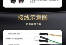 技嘉B85主板安装教程（详解技嘉B85主板的安装步骤和注意事项，助您成功组装电脑）