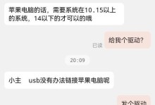 如何将苹果手机连接到电脑（快速实现数据传输与设备管理的方法与技巧）