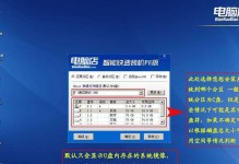 联想320s安装Win7教程（详解联想320s安装Windows7的步骤及注意事项）
