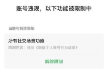 微信电脑登录错误解决办法（如何解决微信电脑登录后的错误提示？）