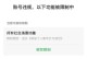 微信电脑登录错误解决办法（如何解决微信电脑登录后的错误提示？）