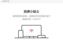 小米Air刷Win7系统教程（一步步教你将小米Air轻松升级为Win7系统）