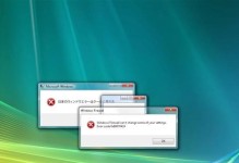 Windows错误的原因及解决方法（探究电脑开机显示Windows错误的具体原因和解决方案）