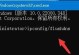 深度解析电脑代码000000ba错误（原因、修复方法及注意事项一网打尽）