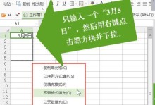 提高工作效率，掌握WPS表格填充颜色快捷键（简化操作，轻松完成表格填充任务）
