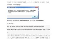 电脑安装Win10错误解决指南（遇到电脑安装Win10错误？快来看这里的解决方法！）