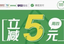 掌贝微POS机的优势和功能介绍（一款革新支付方式的终端设备）