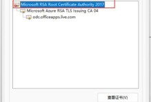 电脑自带的Office显示错误及解决方法（发现Office显示错误？别慌，跟着这些方法一步步解决！）