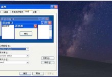 微软原版XP安装教程（一步步教你如何安装微软原版XP系统）