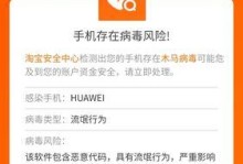 手机防病毒攻略（保护手机免受恶意软件侵害）