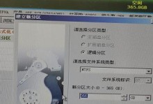 老毛桃一键制作教程XP（打造个性化XP系统，让电脑焕发新生命）