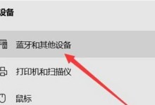 如何解决连接台式电脑蓝牙耳机没有声音的问题（详细解决步骤，让您畅享无线音乐体验）