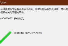 解决新电脑文件命名错误的有效方法（避免文件命名错误的关键技巧与实用建议）