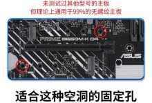 主板固态安装教程（固态硬盘的安装步骤及注意事项）