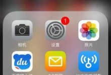 桌面上部分图标不见了怎么办（解决方法和预防措施）
