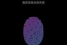 华为电脑指纹识别故障的原因及解决方法