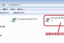 实现打印机共享打印的方法及步骤（通过连接网络实现多设备共享打印）