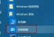 联想重装系统Win10（一键还原，让电脑重焕新生！）