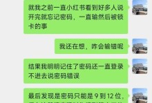 电脑卡怎么上密码错误？（解决电脑密码错误的常见问题及方法）