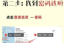 简易教程（轻松解决开机密码问题，让电脑更便捷）
