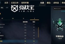 通过隐藏分提高LOL排位的方法与技巧（打破瓶颈，进阶英雄联盟排位赛）
