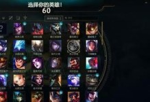 通过LOL隐藏分提升游戏技能的方法与技巧（掌握LOL隐藏分的关键，提高游戏竞技水平）