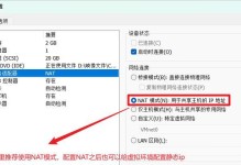 使用U盘安装原版Win7系统教程（详细步骤图解，让您轻松安装）