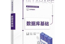 SQL数据库基础知识点总结（从入门到精通，掌握SQL数据库的重要知识和技能）