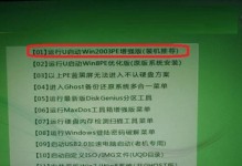 使用UEFI大白菜进行Win7装机教程（以简明易懂的方式，教你如何在UEFI环境下安装Windows7操作系统）