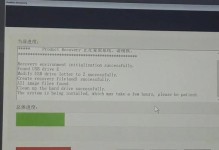 联想U盘安装系统教程（一步步教您如何使用联想U盘轻松安装系统）