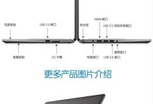 戴尔Ins15W-1508T（解析戴尔Ins15W-1508T的强劲配置和出色性能）