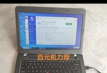 i5-5200U处理器（解析i5-5200U处理器的性能与特点）