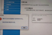 揭秘VBS轰炸电脑显示错误的黑暗面（探索虚拟炸弹在网络世界中的威力与危害）