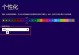 Windows8系统使用教程（适用于Windows8系统的全面指南，助您发挥最大潜力）