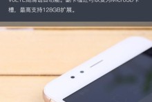 魅族5s的截屏功能如何实现？（一步了解魅族5s截屏技巧与操作方法）