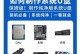 如何使用苹果笔记本识别U盘并安装系统（苹果笔记本U盘识别教程及系统安装步骤）