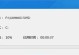 电脑进PE出现错误的原因及解决办法（解决电脑进PE错误的有效方法）