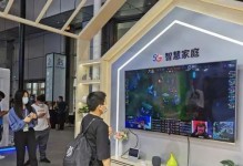 电信智慧家庭（智能化设备让家庭生活更便捷、舒适、安全）