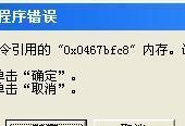 压缩包对电脑造成错误的原因及解决方法