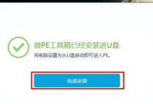 雨林风系统U盘安装教程（简单快捷的安装方式带你体验雨林风系统）