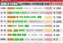 如何查看电脑的详细配置信息（通过系统工具和第三方软件查看电脑配置信息）