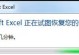 电脑蓝牙保存位置错误解决方法（修复电脑蓝牙保存位置问题，享受无线连接的便利）