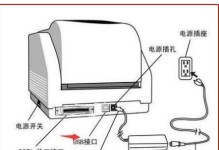 电脑如何安装打印机设备（简易步骤帮助你成功安装打印机）