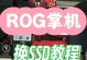 通过更换台式电脑硬盘轻松装系统（以台式电脑换硬盘装系统的简易教程）