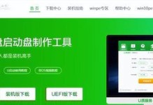 使用U盘制作启动盘，轻松安装系统（简单易懂的教程，让你快速掌握U盘制作启动盘的技巧）