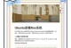 UbuntuU盘安装教程（详细指南，让你轻松掌握U盘安装Ubuntu的技巧）